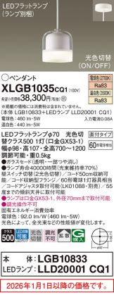 XLGB1035CQ1