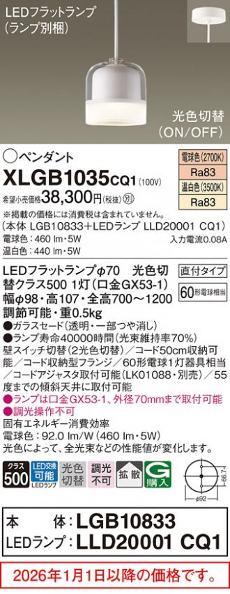 XLGB1035CQ1