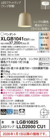 XLGB1041CU1