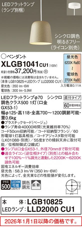 XLGB1041CU1