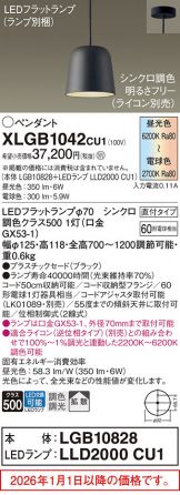 XLGB1042CU1