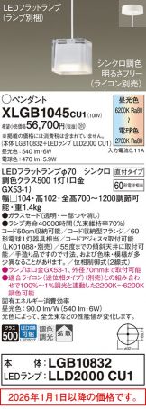 XLGB1045CU1