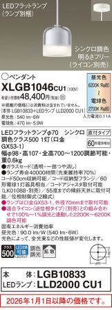 XLGB1046CU1