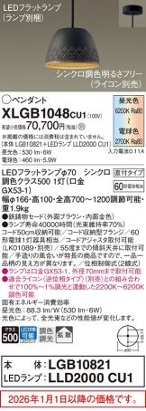 XLGB1048CU1