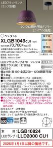 XLGB1049CU1