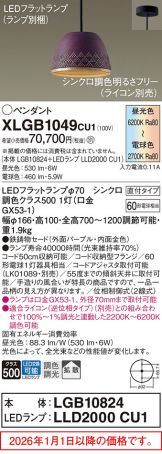 XLGB1049CU1