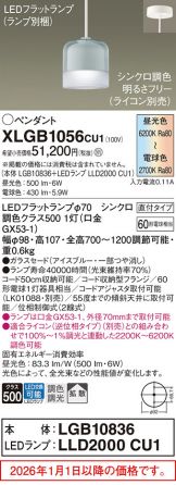 XLGB1056CU1