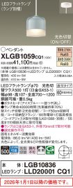 XLGB1059CQ1