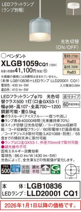 XLGB1059CQ1