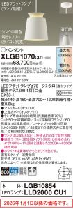XLGB1070CU1
