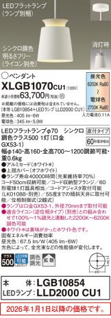 XLGB1070CU1