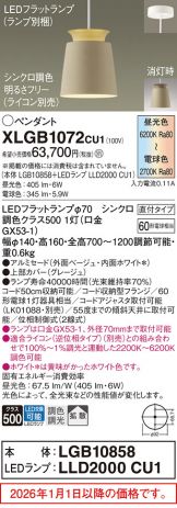 XLGB1072CU1