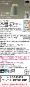 XLGB1073CU1