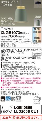 XLGB1073CU1