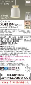 XLGB1074CQ1