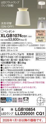 XLGB1074CQ1