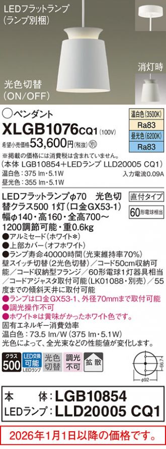 XLGB1076CQ1