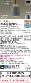 XLGB1078CQ1