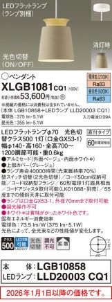 XLGB1081CQ1