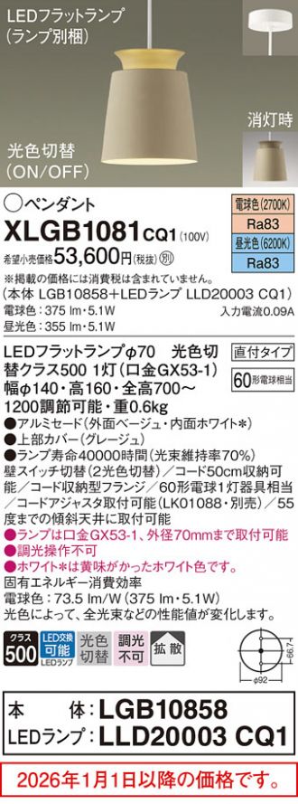 XLGB1081CQ1