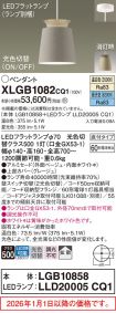 XLGB1082CQ1