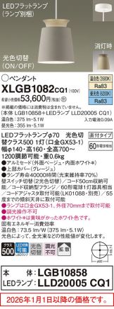 XLGB1082CQ1