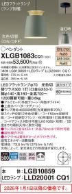 XLGB1083CQ1