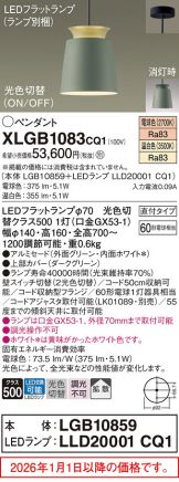 XLGB1083CQ1