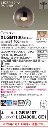 XLGB1100CE1