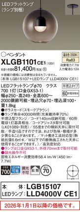 XLGB1101CE1