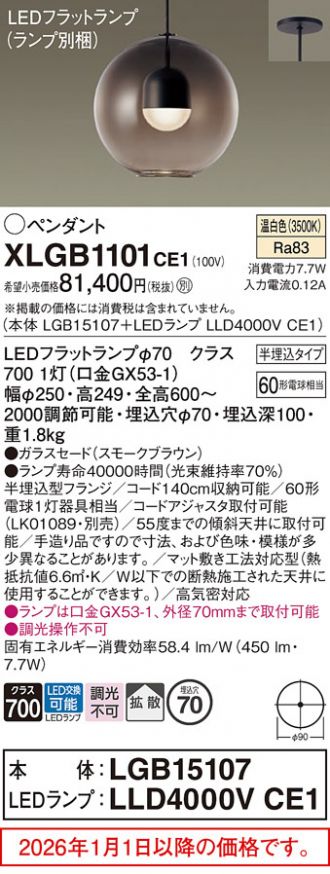 XLGB1101CE1