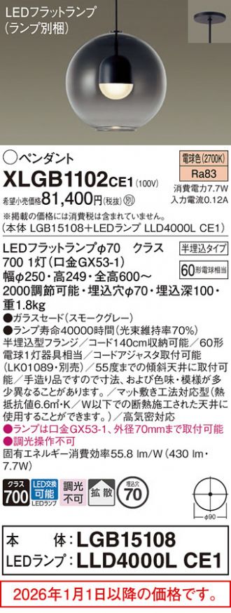 XLGB1102CE1