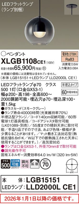 XLGB1108CE1