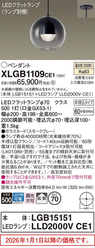 XLGB1109CE1