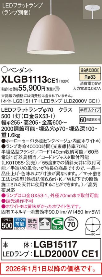 XLGB1113CE1