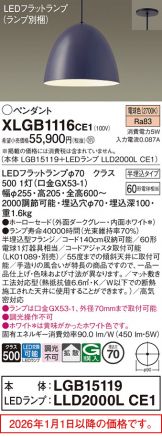 XLGB1116CE1