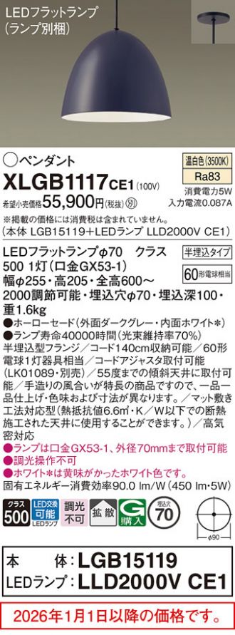 XLGB1117CE1