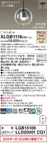 XLGB1118CQ1