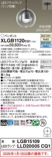 XLGB1120CQ1