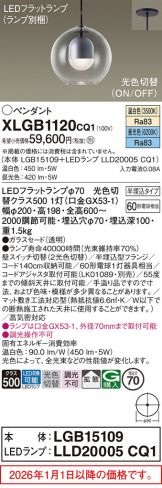 XLGB1120CQ1