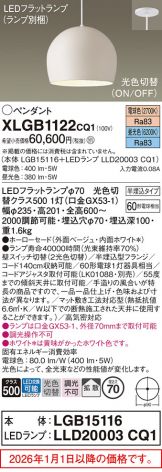 XLGB1122CQ1