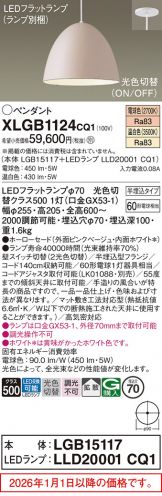 XLGB1124CQ1