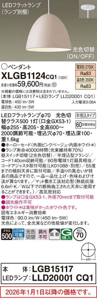 XLGB1124CQ1