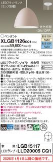 XLGB1126CQ1