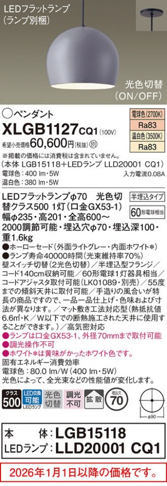 XLGB1127CQ1