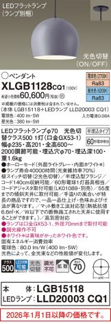XLGB1128CQ1