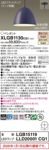 XLGB1130CQ1