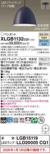 XLGB1132CQ1