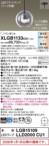XLGB1133CU1