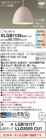 XLGB1135CU1